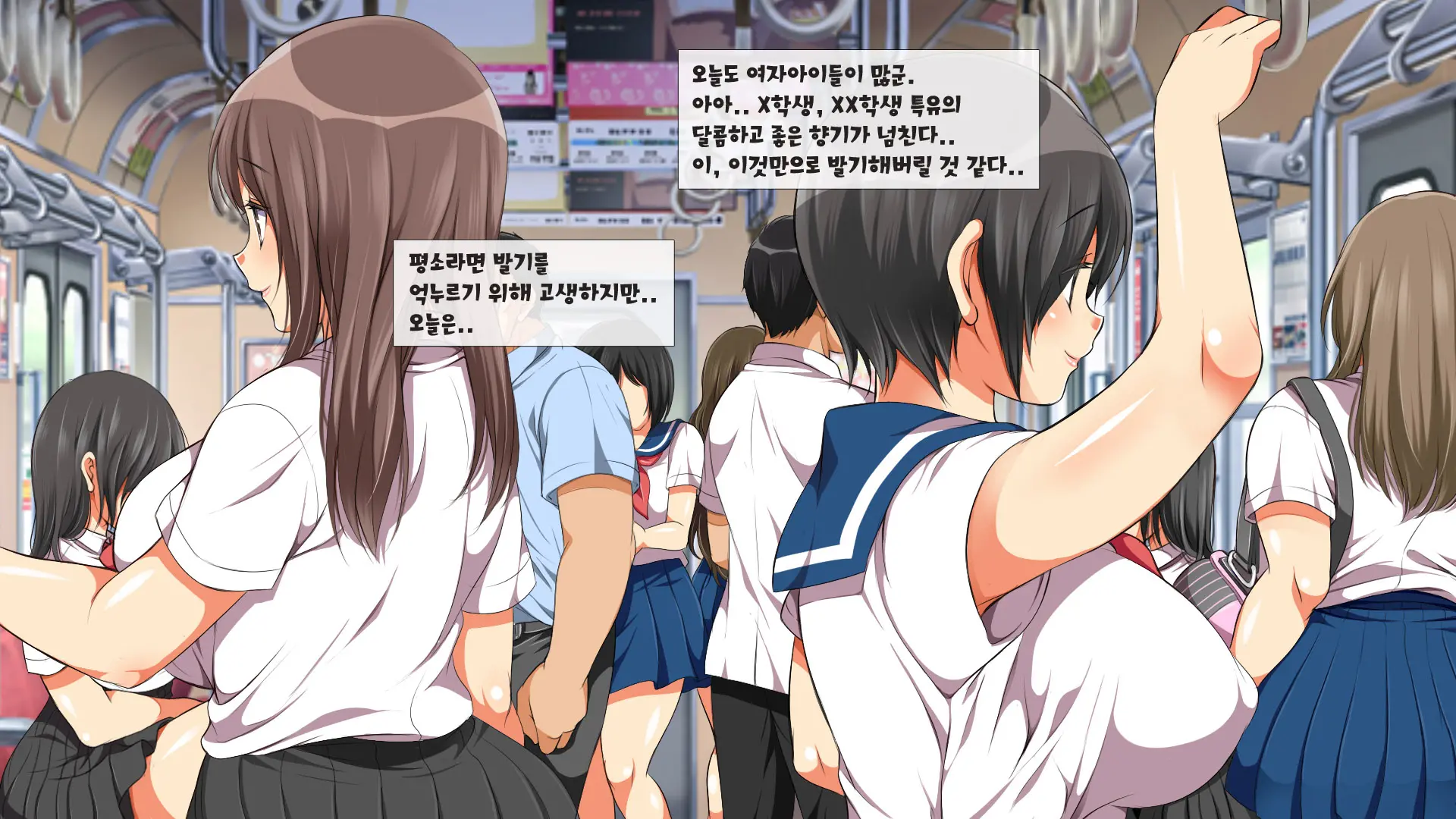 Yareruko! Densha Ecchi | 범해도 되는 아이! 전철엣찌